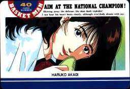 I'm Haruko, sister of Akagi...
